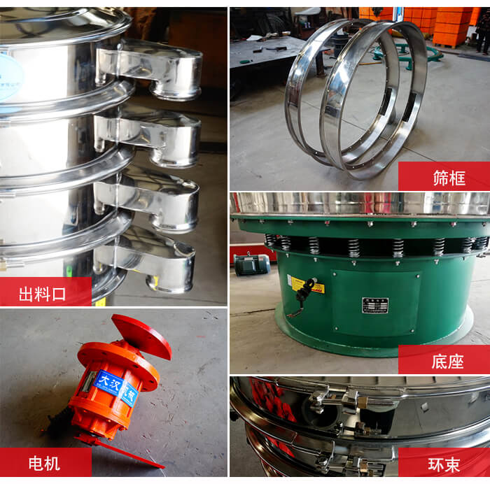 1000不銹鋼振動篩出料口，底座，電機，束環等細節展示